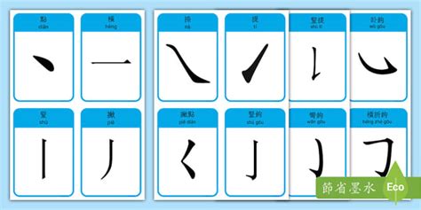 懸 筆劃|漢字: 懸的筆畫順序 (“懸”20劃) 